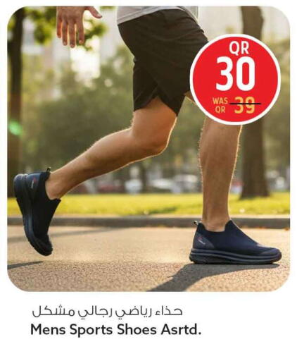 available at Safari Hypermarket in Qatar - Al-Shahaniya