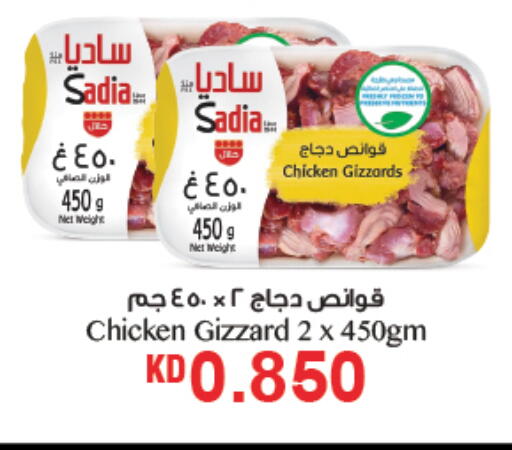 available at Gulfmart in Kuwait - Ahmadi Governorate