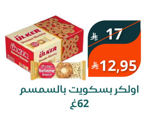 Sesame available at سعودى ماركت in مملكة العربية السعودية, السعودية, سعودية - مكة المكرمة