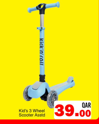 available at جي-ماكس هايبرماركت in قطر - الريان