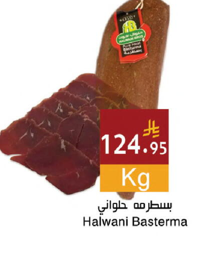 available at اسواق هلا in مملكة العربية السعودية, السعودية, سعودية - جدة