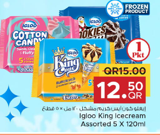 available at مركز التموين العائلي in قطر - الريان