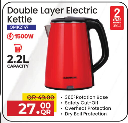 available at Family Food Centre in Qatar - Umm Salal