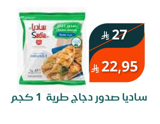available at سعودى ماركت in مملكة العربية السعودية, السعودية, سعودية - مكة المكرمة