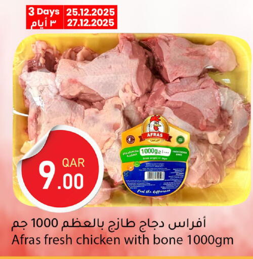 available at دانا ماركت in قطر - أم صلال