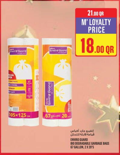 available at مونوبريكس in قطر - أم صلال