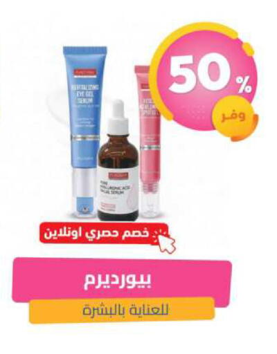 available at صيدلية المتحدة in مملكة العربية السعودية, السعودية, سعودية - الطائف