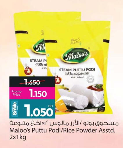 available at Ansar Gallery in Bahrain