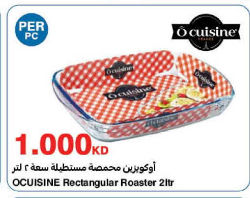 available at هايبرماكس in الكويت - محافظة الأحمدي