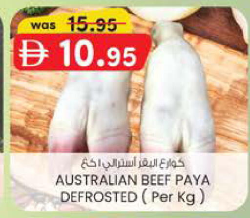 available at K.M Hypermarket in UAE - Al Ain