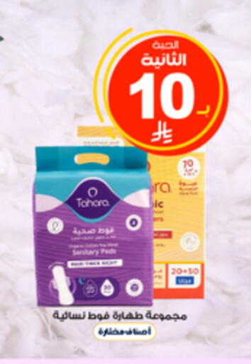 available at Al-Dawaa Pharmacy in KSA, Saudi Arabia, Saudi - Jazan
