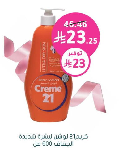 available at Nahdi in KSA, Saudi Arabia, Saudi - Abha