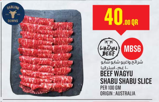 available at مونوبريكس in قطر - الشحانية