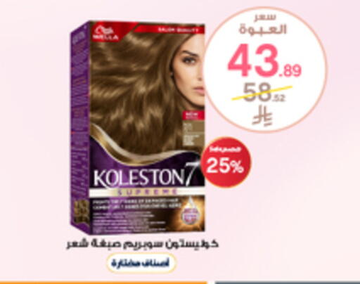 available at صيدليات الدواء in مملكة العربية السعودية, السعودية, سعودية - وادي الدواسر