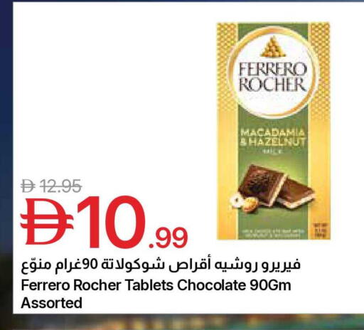 available at Emirates Co-Operative Society in UAE - Dubai