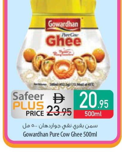 available at Safeer Market in UAE - Ras al Khaimah