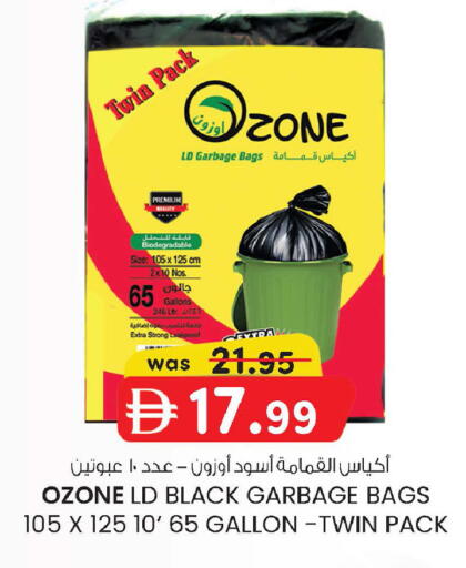 available at ك. إم. هايبرماركت in الإمارات العربية المتحدة , الامارات - أبو ظبي