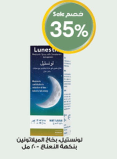 available at صيدليات الدواء in مملكة العربية السعودية, السعودية, سعودية - المجمعة