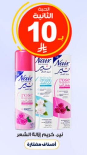 available at Al-Dawaa Pharmacy in KSA, Saudi Arabia, Saudi - Al Khobar