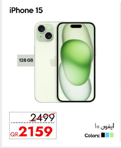 available at آي كونكت in قطر - الدوحة