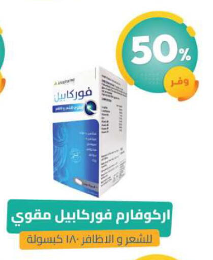 available at United Pharmacies in KSA, Saudi Arabia, Saudi - Bishah