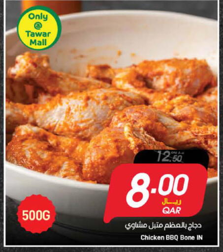 available at ســبــار in قطر - أم صلال