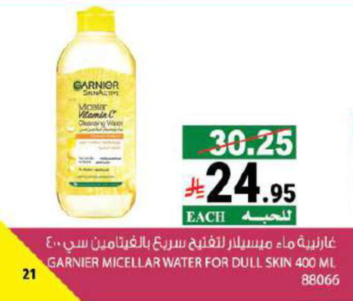 available at هاوس كير in مملكة العربية السعودية, السعودية, سعودية - مكة المكرمة