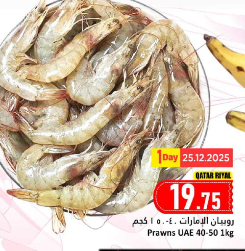 available at دانة هايبرماركت in قطر - الشحانية
