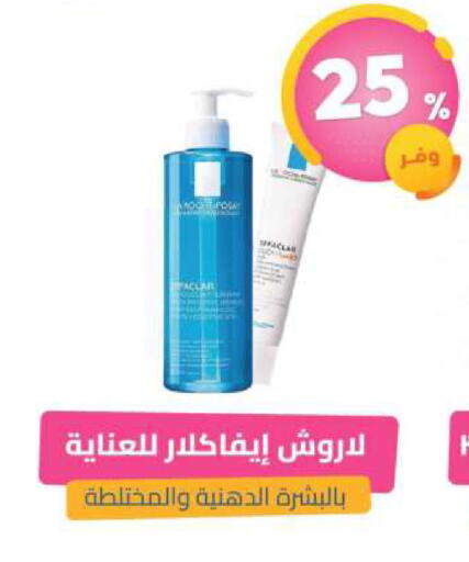 available at United Pharmacies in KSA, Saudi Arabia, Saudi - Abha