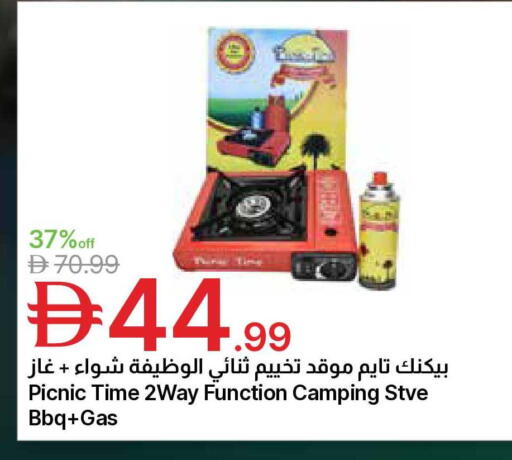 available at جمعية الامارات التعاونية in الإمارات العربية المتحدة , الامارات - دبي