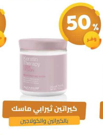 available at صيدلية المتحدة in مملكة العربية السعودية, السعودية, سعودية - سيهات