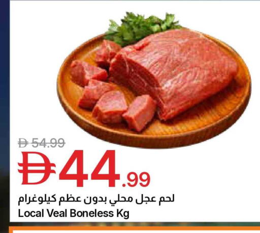 available at جمعية الامارات التعاونية in الإمارات العربية المتحدة , الامارات - دبي