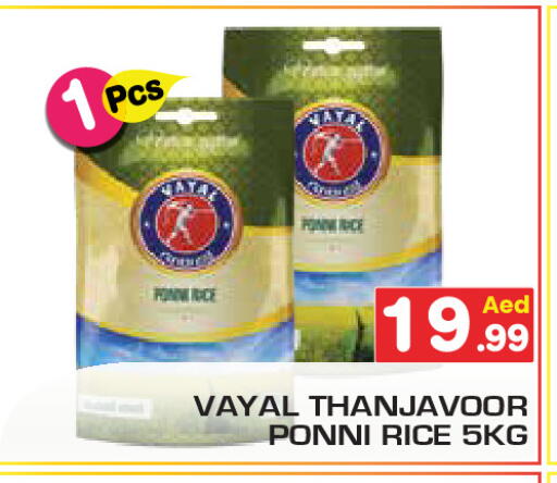 available at Baniyas Spike  in UAE - Umm al Quwain