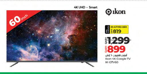 available at LuLu Hypermarket in Qatar - Umm Salal