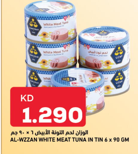 available at Gulfmart in Kuwait - Ahmadi Governorate