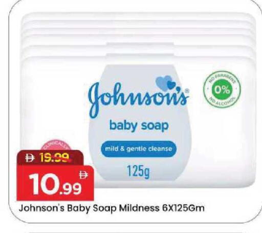 available at Mark & Save in UAE - Dubai