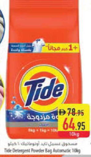 available at السفير ماركت in الإمارات العربية المتحدة , الامارات - ٱلْفُجَيْرَة‎