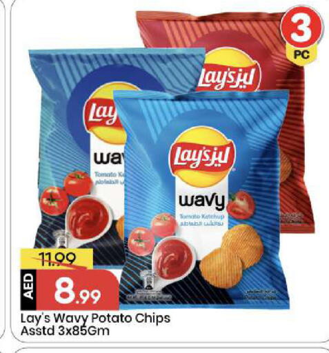 Tomato Potato available at مارك & سيف in الإمارات العربية المتحدة , الامارات - أبو ظبي