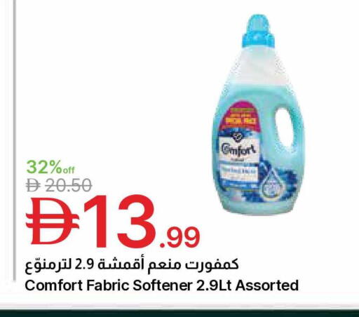 available at Emirates Co-Operative Society in UAE - Dubai