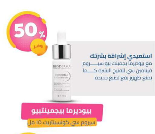 available at صيدلية المتحدة in مملكة العربية السعودية, السعودية, سعودية - الخبر‎