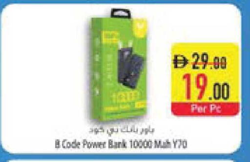 available at السفير ماركت in الإمارات العربية المتحدة , الامارات - ٱلْفُجَيْرَة‎