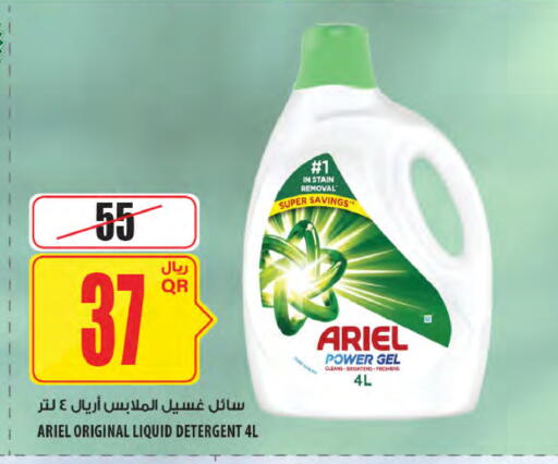 available at Al Meera in Qatar - Al Wakra