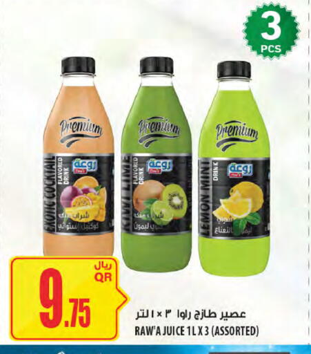 Kiwi Lemon Mint available at شركة الميرة للمواد الاستهلاكية in قطر - أم صلال