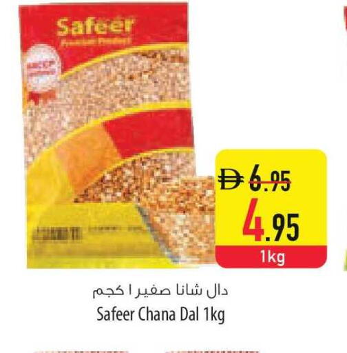 available at Safeer Market in UAE - Ras al Khaimah