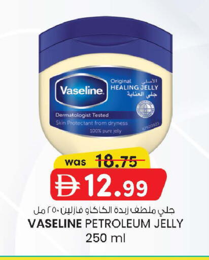 available at ك. إم. هايبرماركت in الإمارات العربية المتحدة , الامارات - أبو ظبي