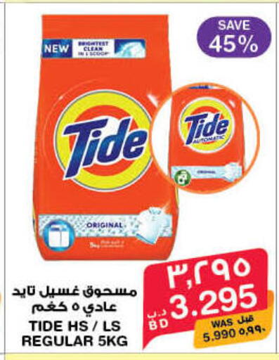 available at MegaMart & Macro Mart  in Bahrain