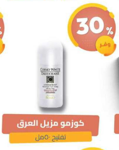 available at United Pharmacies in KSA, Saudi Arabia, Saudi - Bishah