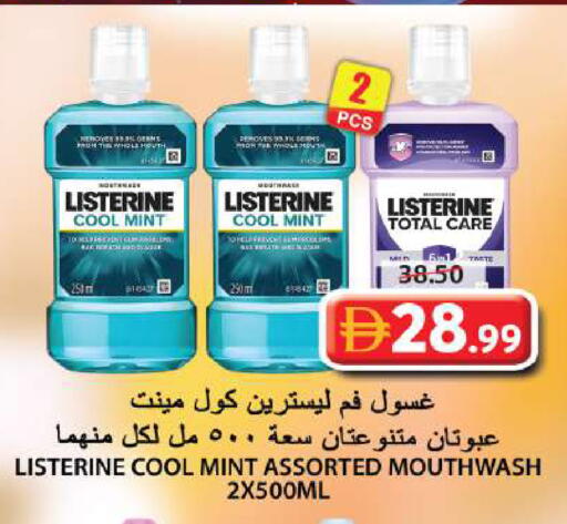 Mint available at جراند هايبر ماركت in الإمارات العربية المتحدة , الامارات - الشارقة / عجمان