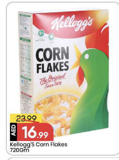 available at مارك & سيف in الإمارات العربية المتحدة , الامارات - أبو ظبي