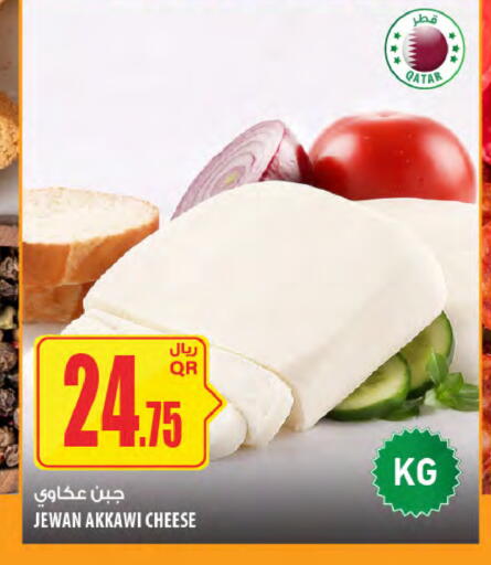 available at شركة الميرة للمواد الاستهلاكية in قطر - الشمال